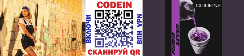 Кодеин напиток Lean (лин) Новоузенск