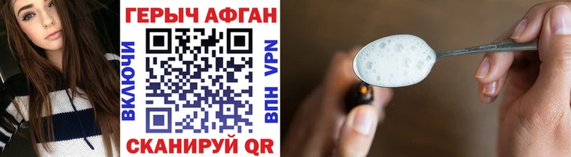 ГЕРОИН герыч  Новоузенск 