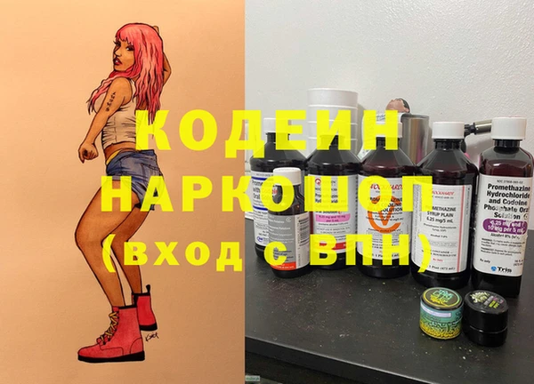 мяу мяу кристалл Алексеевка