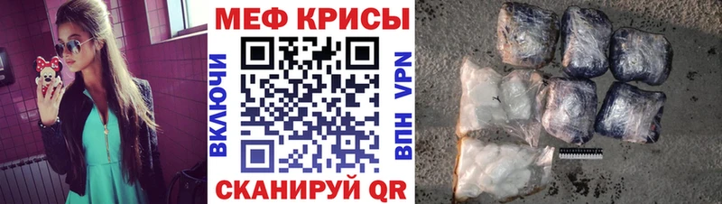 МЯУ-МЯУ кристаллы  Новоузенск 