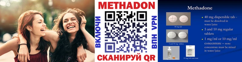 Метадон methadone  Новоузенск 