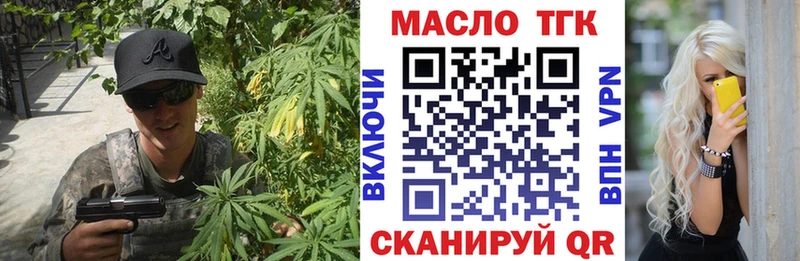 ТГК вейп с тгк Новоузенск